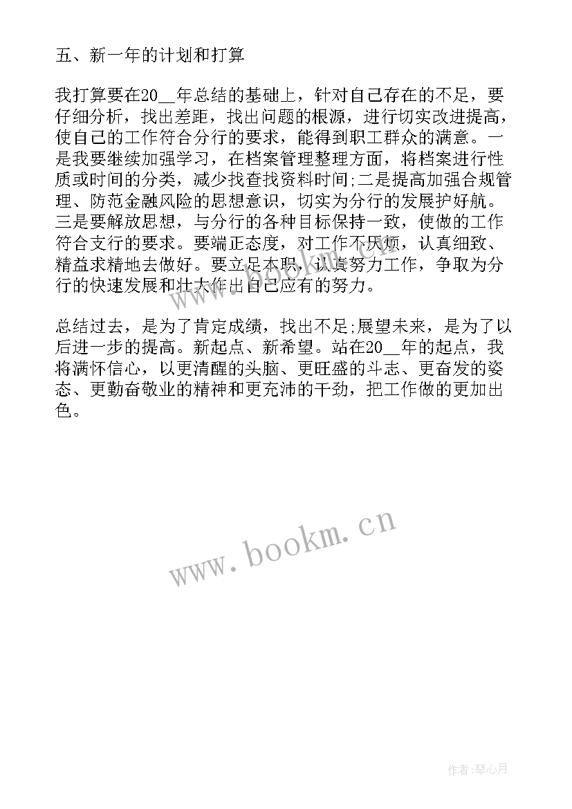 最新中式面点期末总结 个人学习工作总结(实用10篇)