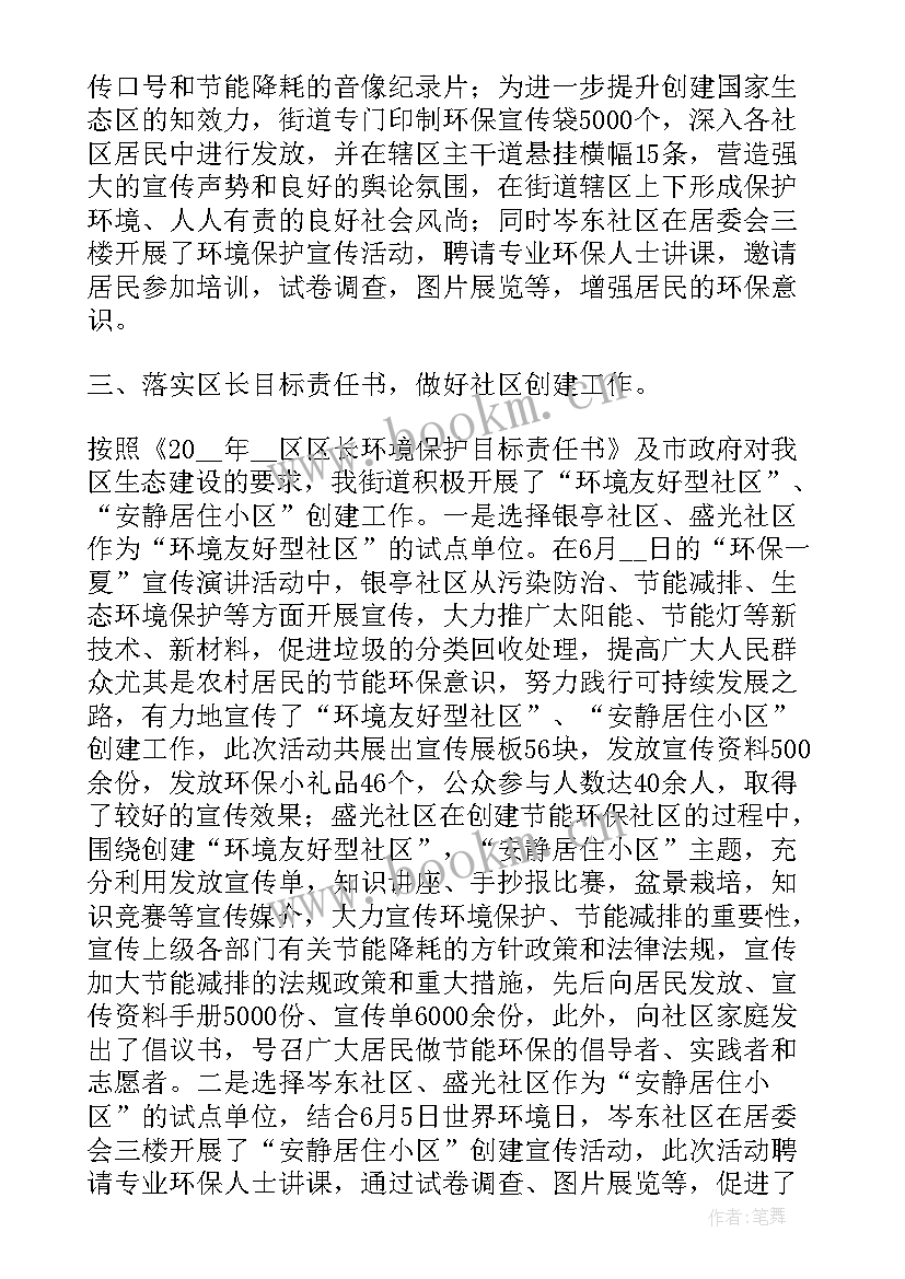 生态环境执法的工作总结(优质8篇)