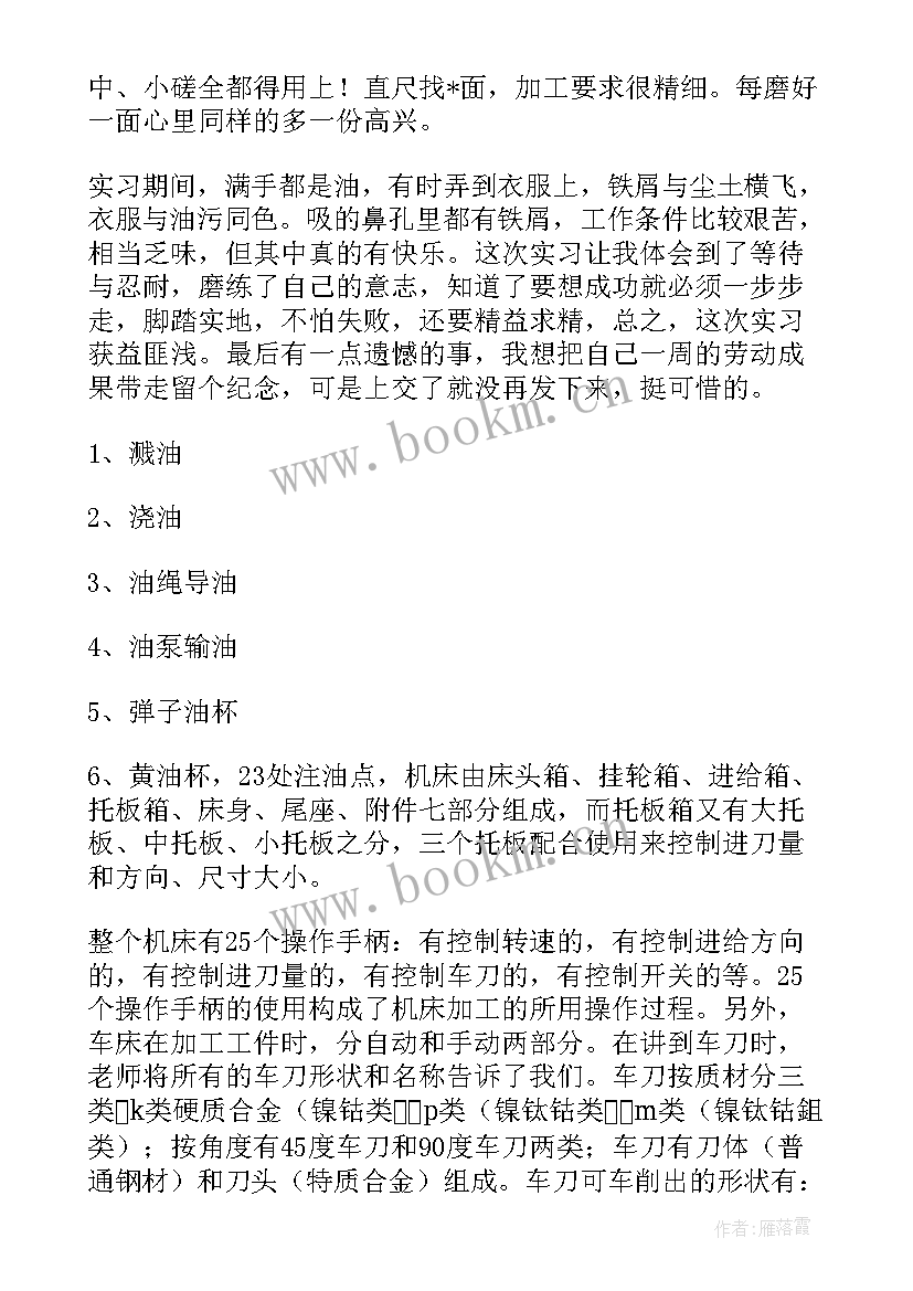 2023年数控车床师带徒总结 数控车工作总结(通用5篇)