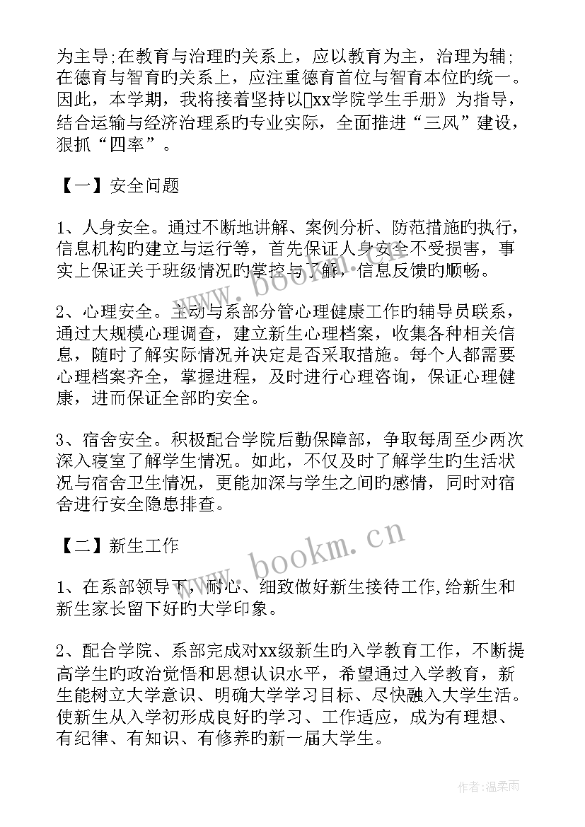 学校书法社团辅导工作总结(实用6篇)