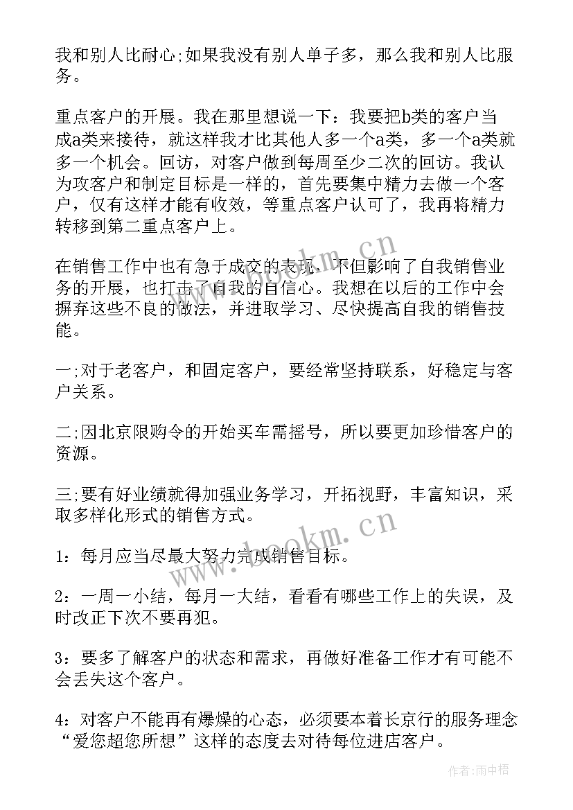 最新在长城汽车工作总结(实用8篇)