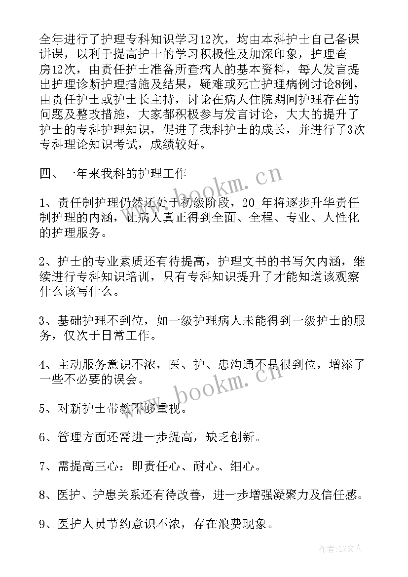 2023年护士的求职计划(通用6篇)