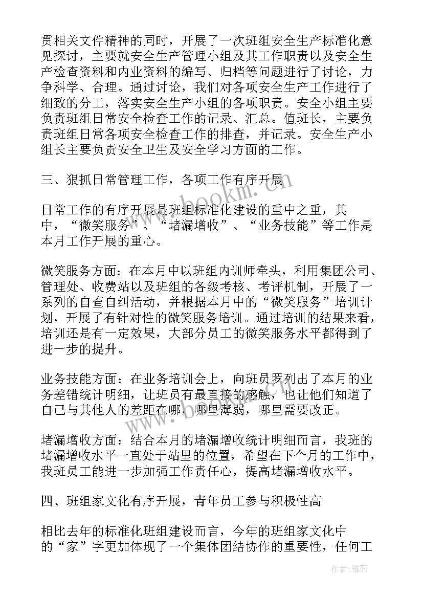 最新财务月末工作内容 财务室财务工作总结(大全9篇)