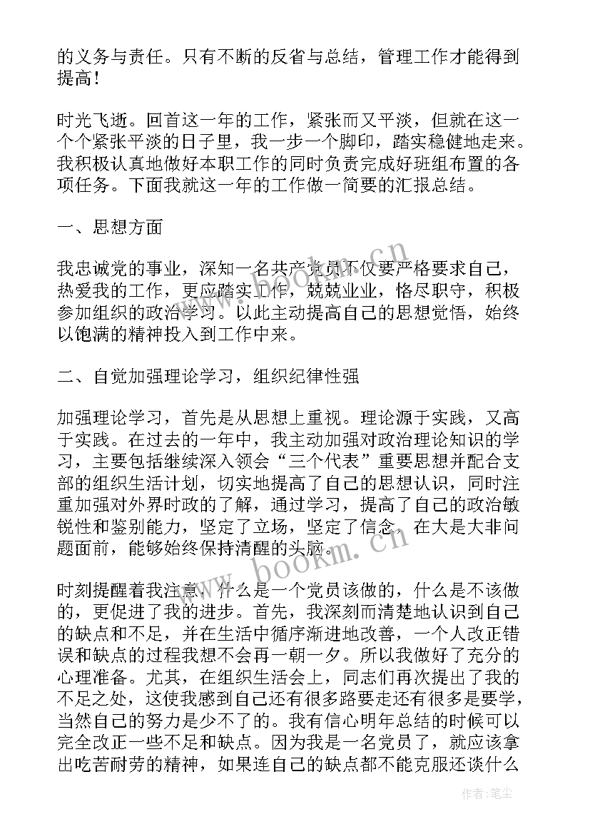 工作总结的不足之处和整改措施 个人工作总结不足之处工作总结缺点和不足之处(优质7篇)