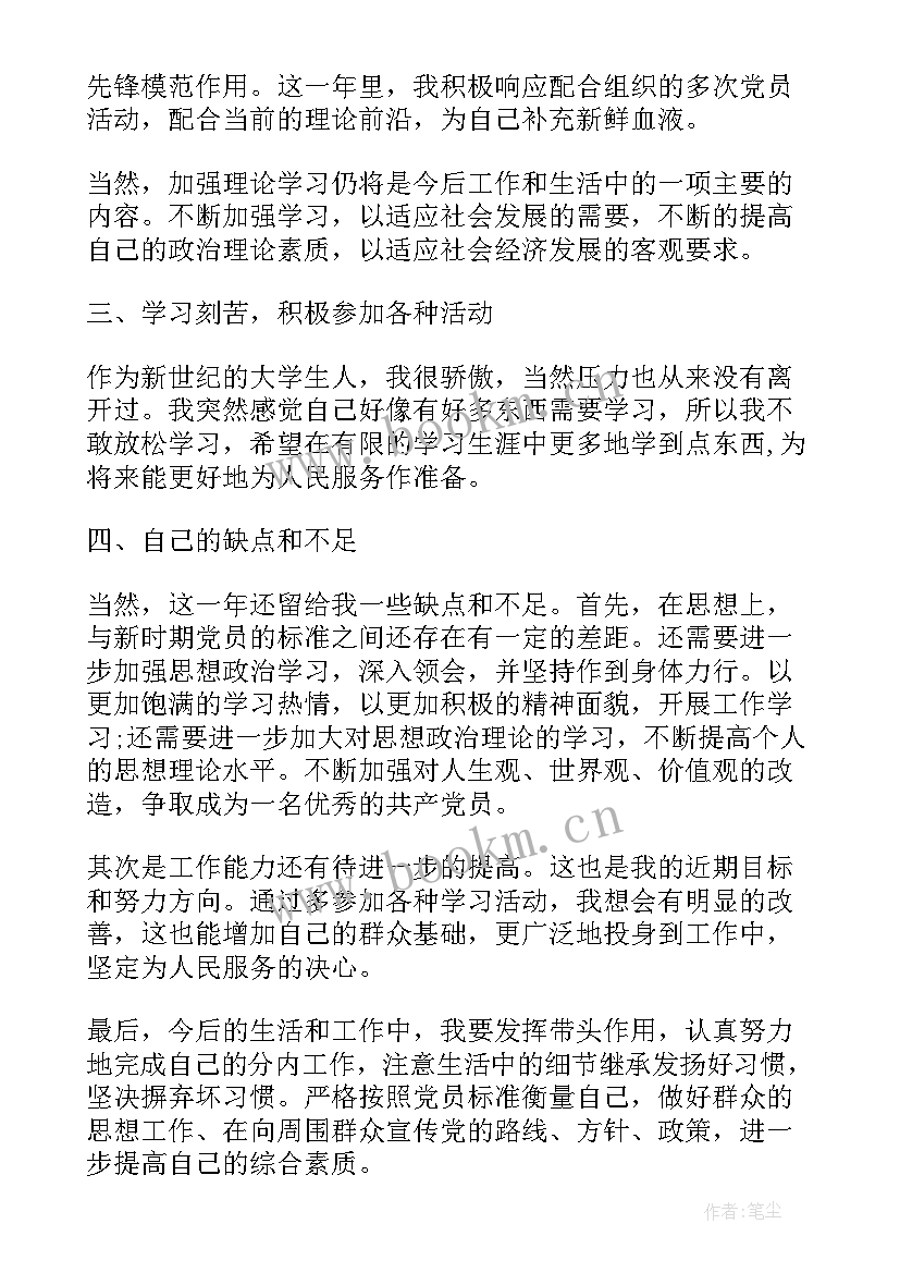 工作总结的不足之处和整改措施 个人工作总结不足之处工作总结缺点和不足之处(优质7篇)