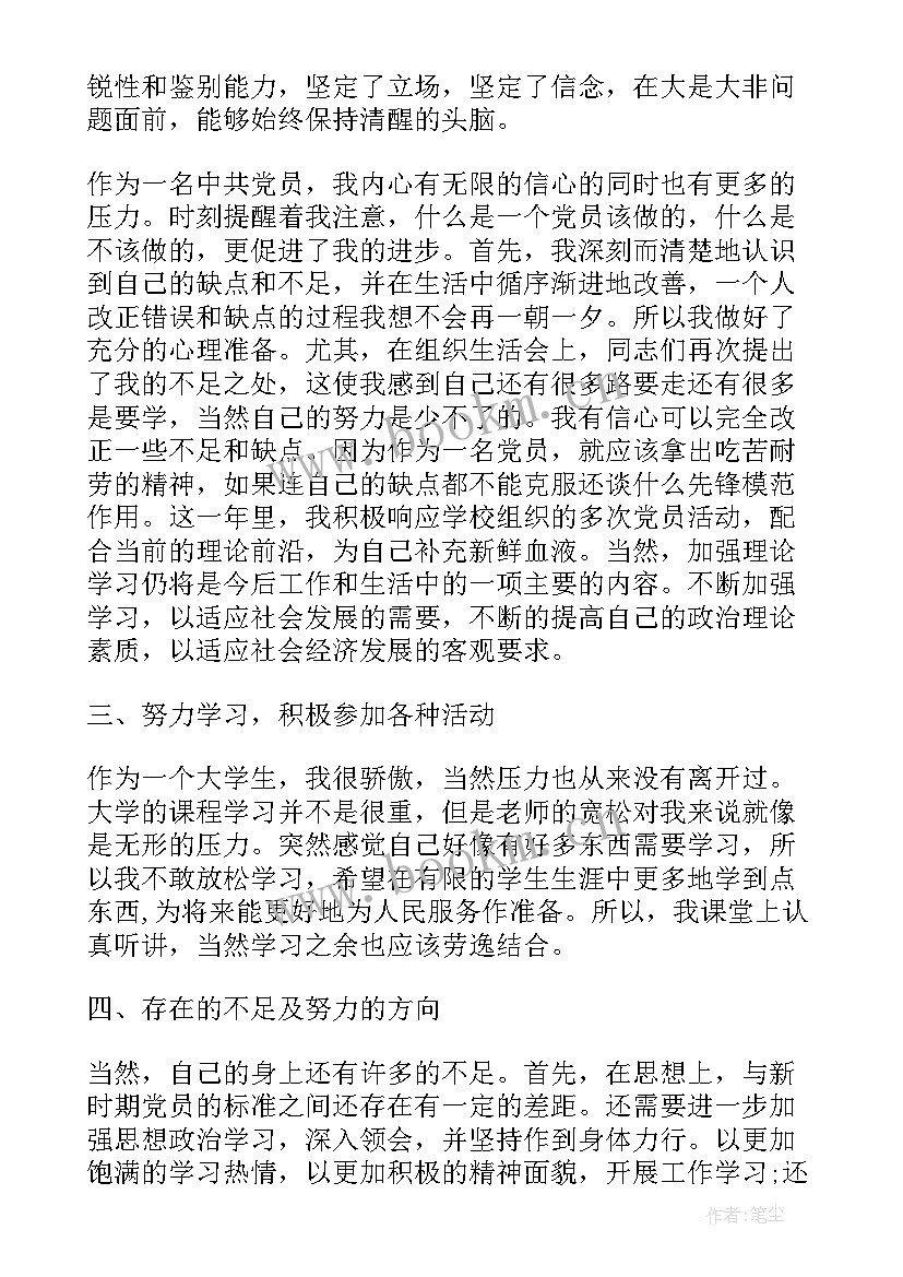 工作总结的不足之处和整改措施 个人工作总结不足之处工作总结缺点和不足之处(优质7篇)