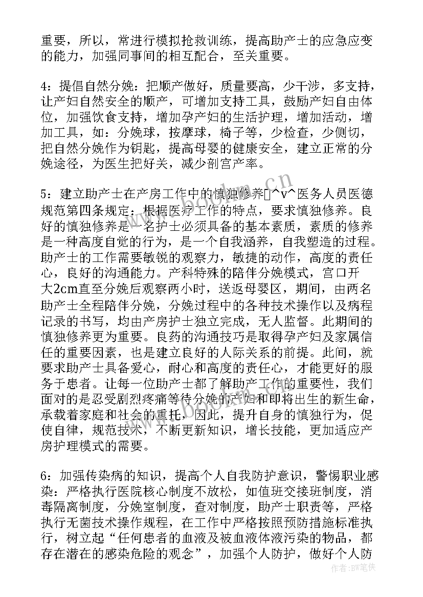 民盟年度总结(汇总5篇)