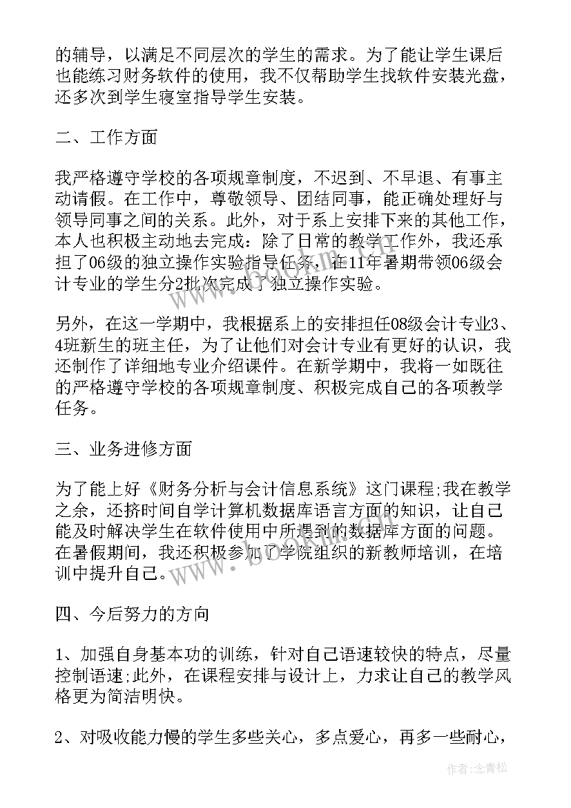 2023年学校党团工作总结 高校行政工作总结(大全6篇)