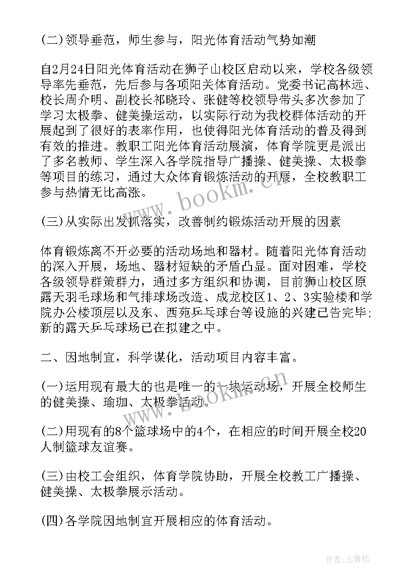 2023年学校党团工作总结 高校行政工作总结(大全6篇)