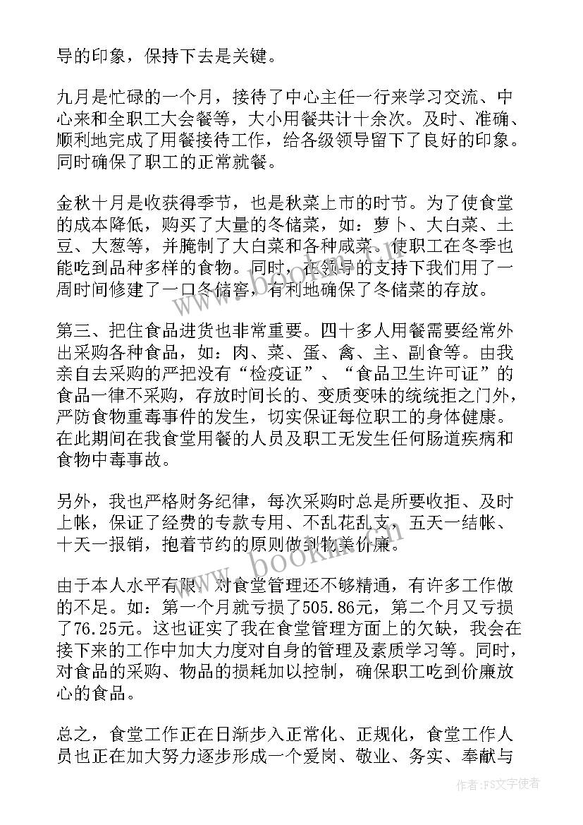 炊事班工作汇报 部队炊事班半年工作总结(优质5篇)