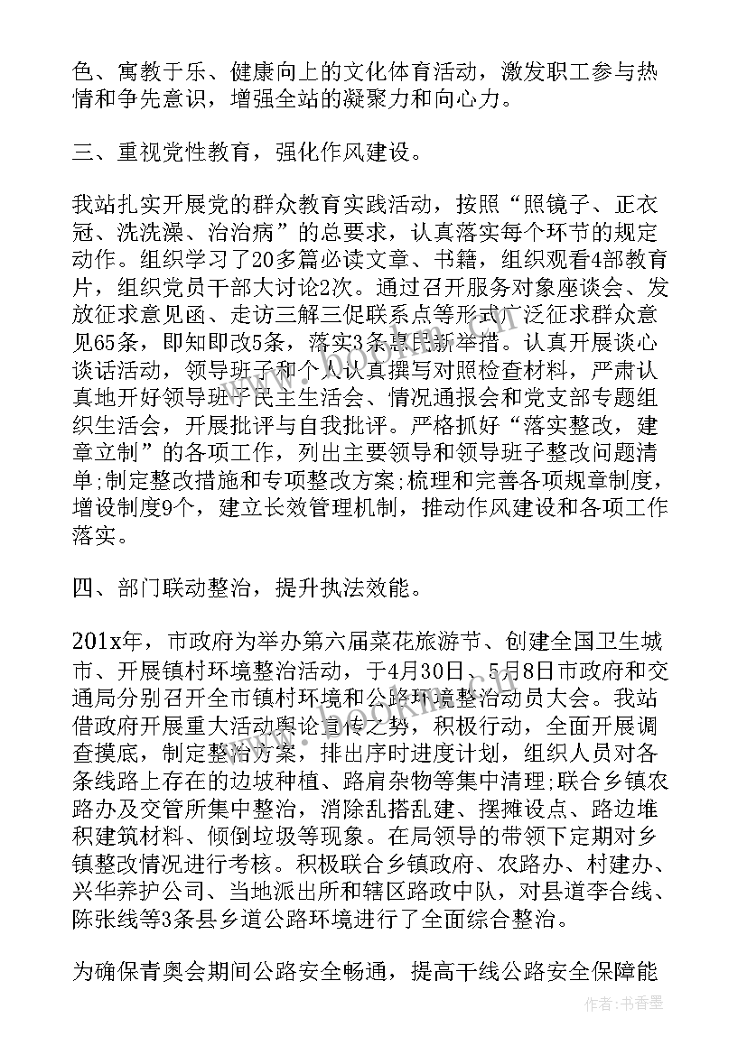 2023年加工企业工作总结报告 企业下半年生产经营工作总结(汇总5篇)