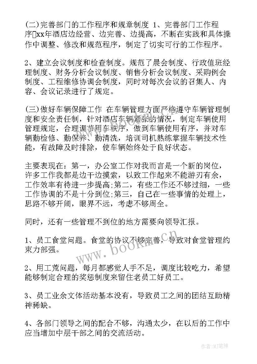 调研办公室工作汇报(大全9篇)