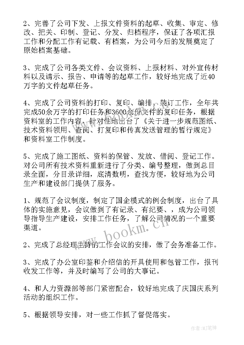 调研办公室工作汇报(大全9篇)