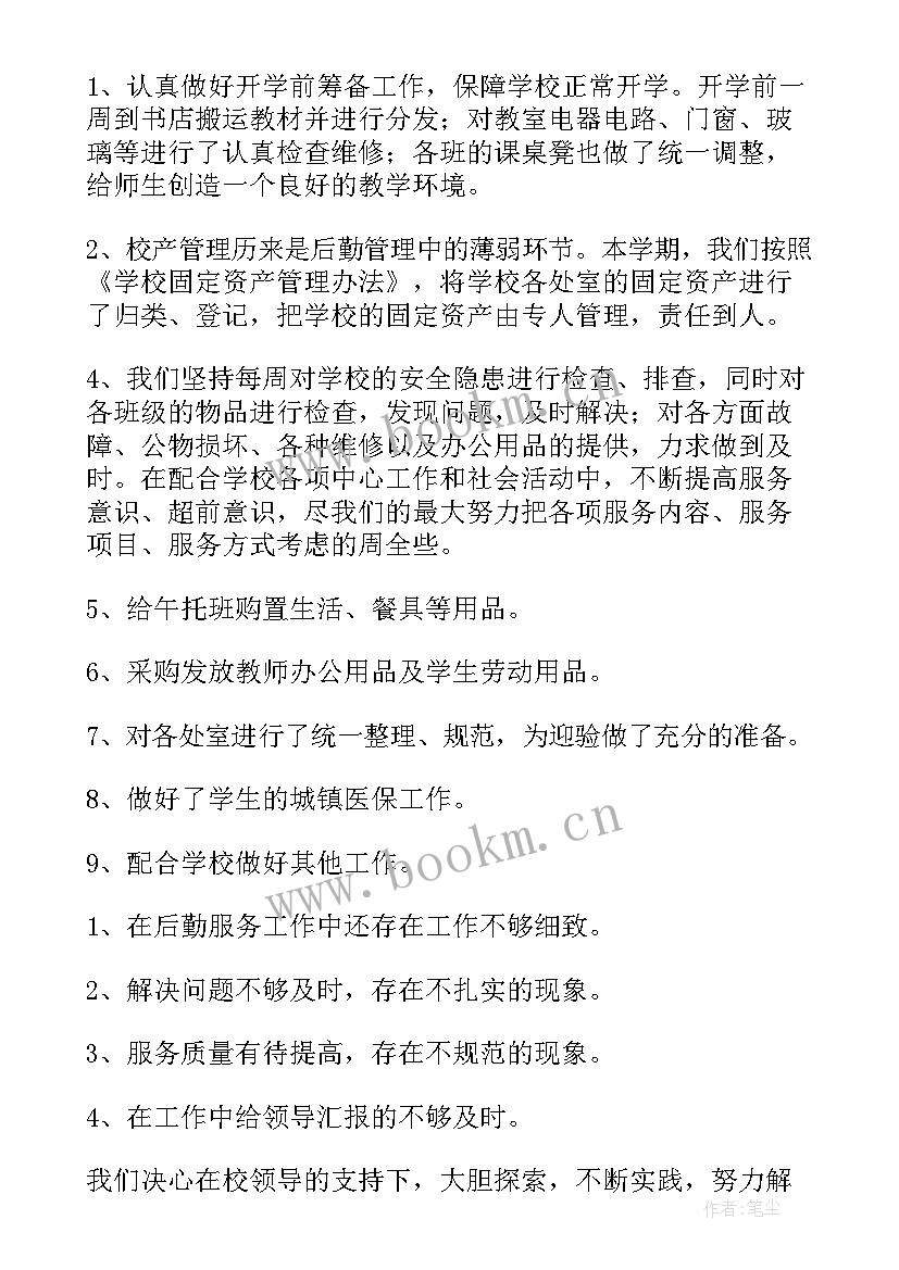 边防检查站年终工作总结(精选7篇)