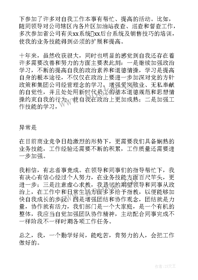 最新党支部工作总结取得的成绩和成效 工作取得的成绩总结优选(大全5篇)