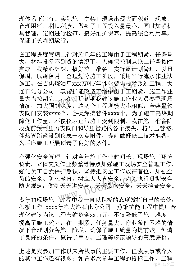 最新党支部工作总结取得的成绩和成效 工作取得的成绩总结优选(大全5篇)