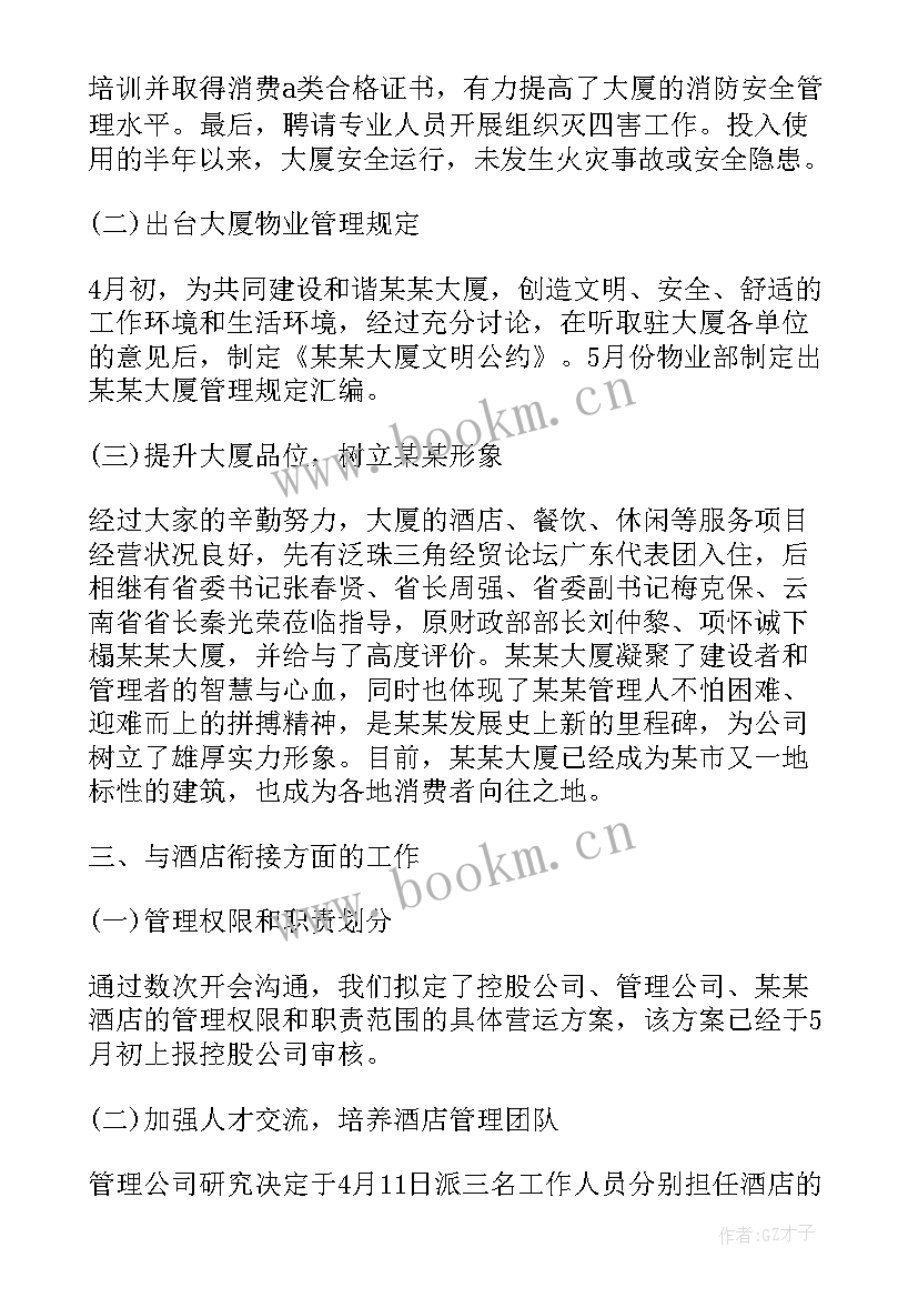 信息中心年度工作总结(精选6篇)