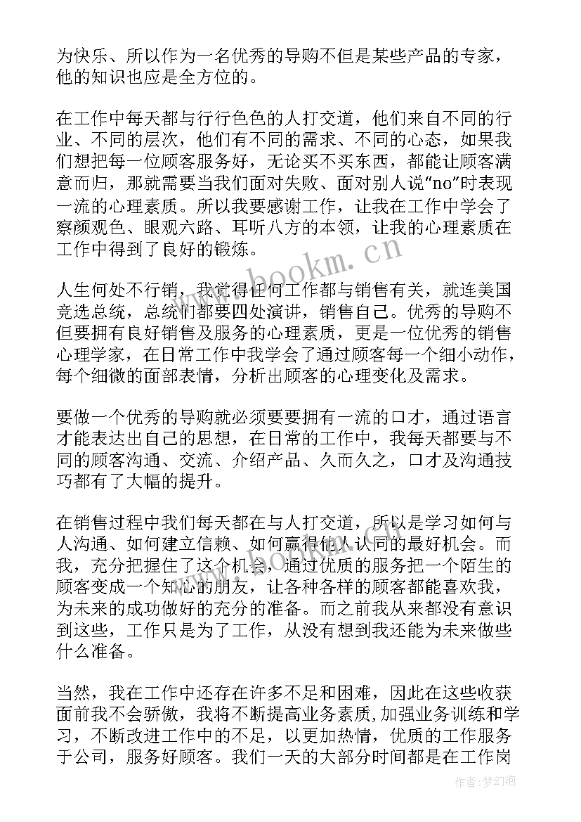 最新书店年终总结 年终工作总结班组长年终工作总结(通用5篇)