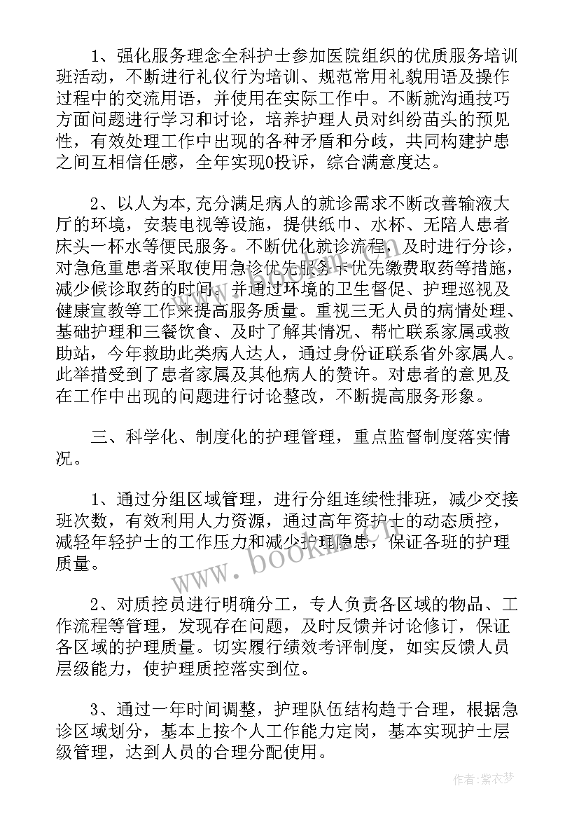 痛风护理查房总结(大全7篇)