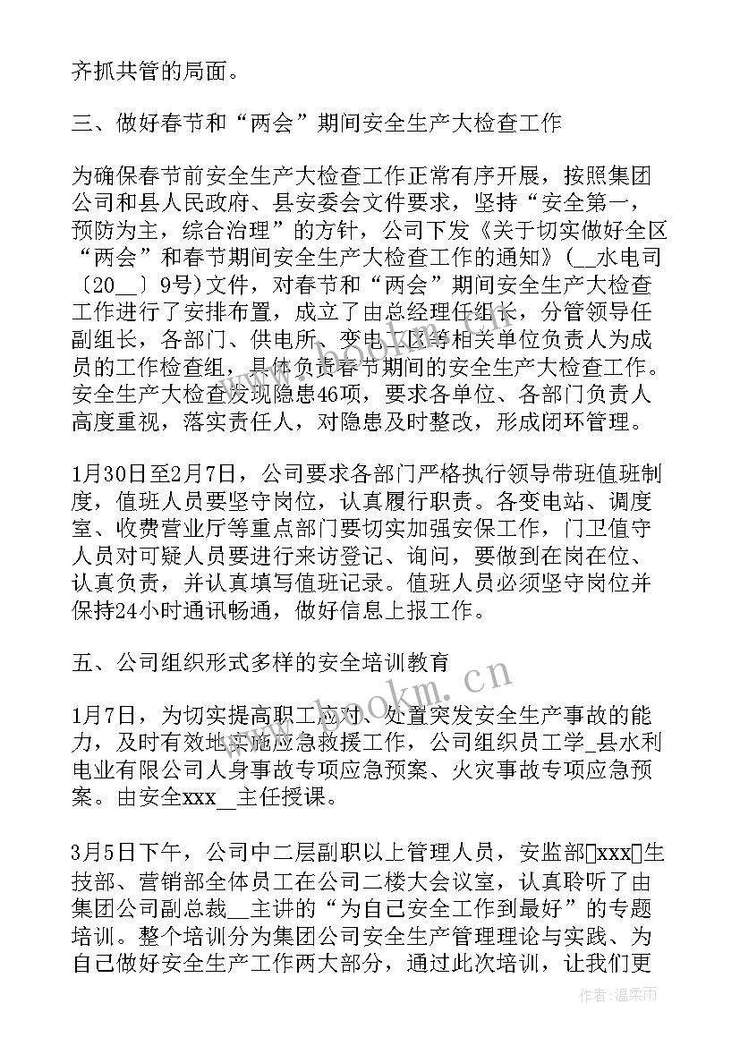 党群工作汇报(通用5篇)