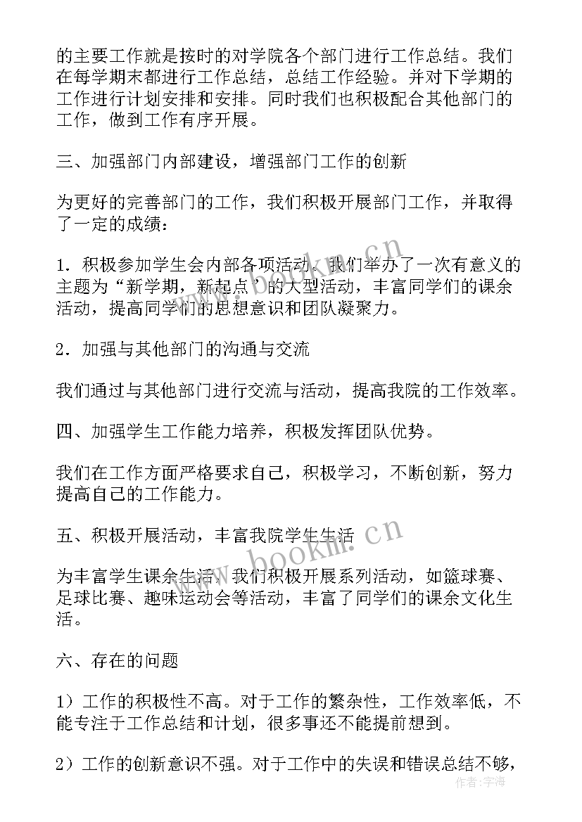 工会群团工作职责 群团帮扶工作总结(模板8篇)