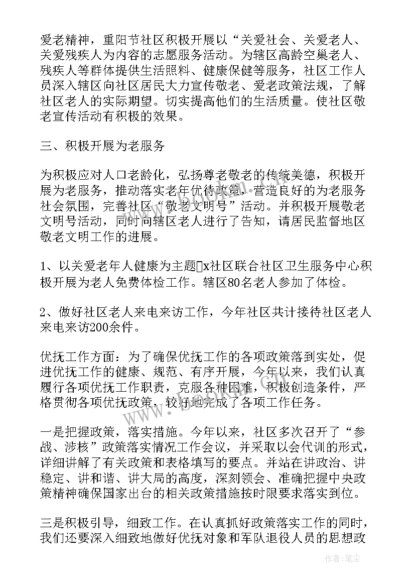 2023年社区打传销总结(优秀5篇)