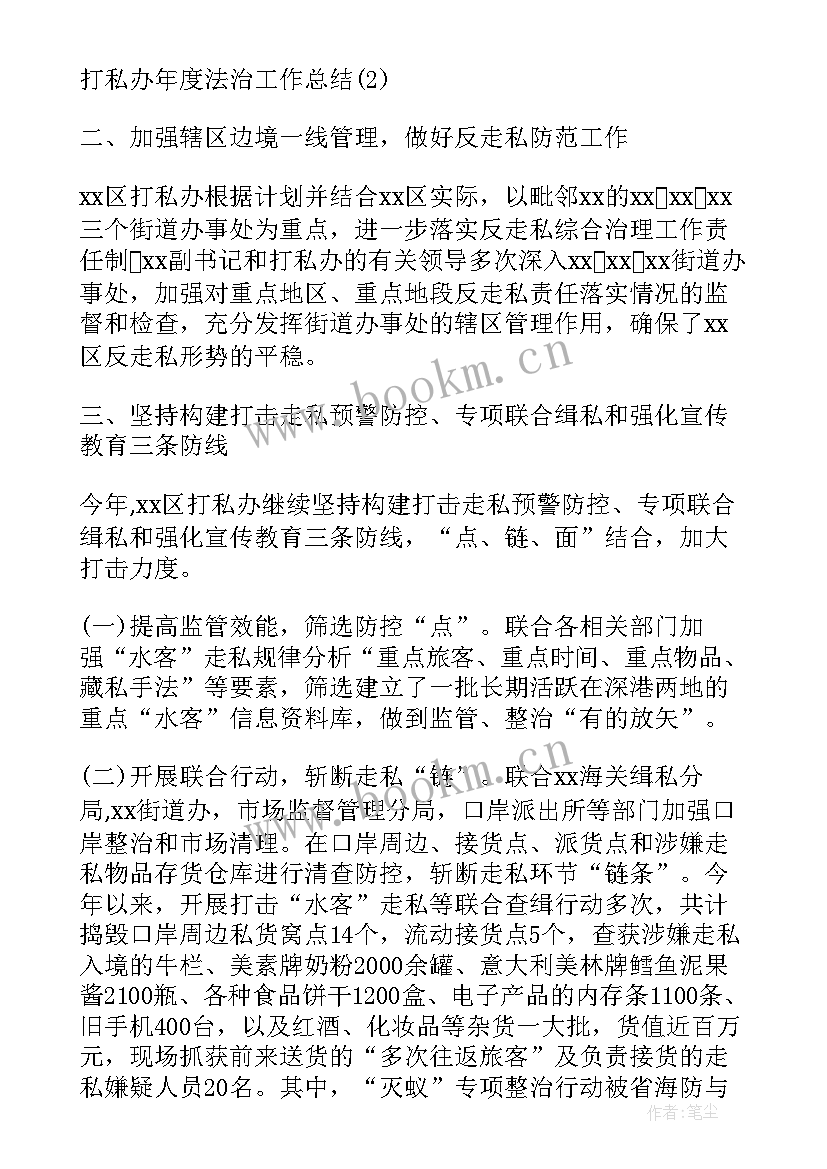 2023年社区打传销总结(优秀5篇)