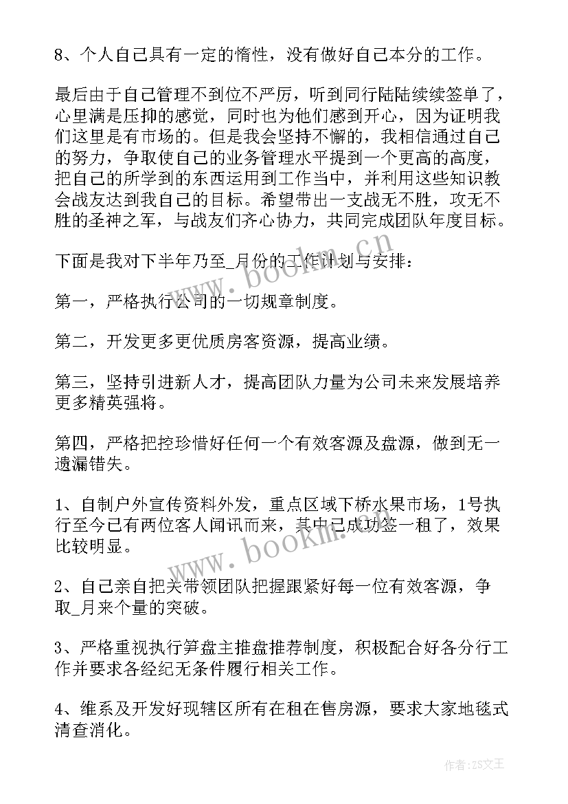 最新月度工作总结分哪几块 月度工作总结报告(通用10篇)