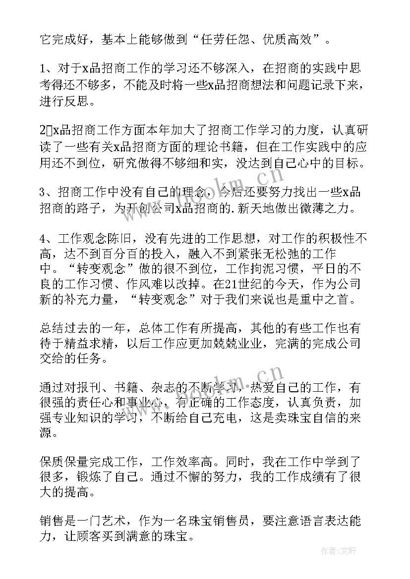 报社经营部门年终总结(优秀7篇)