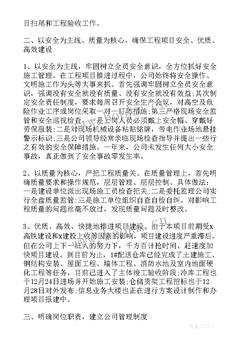 2023年物流公司发运员年度总结 物流公司年度工作总结及计划(优秀5篇)