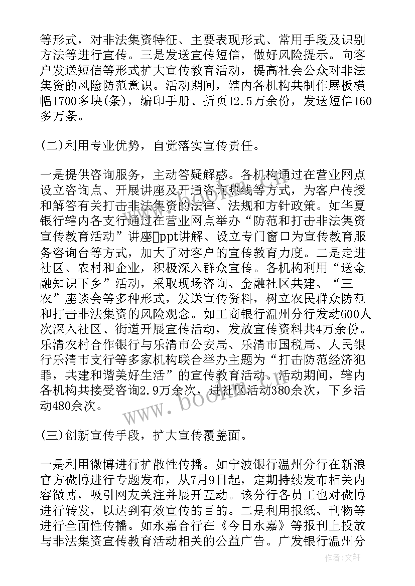 最新街道宣传作风建设工作总结汇报 街道宣传工作总结(大全8篇)