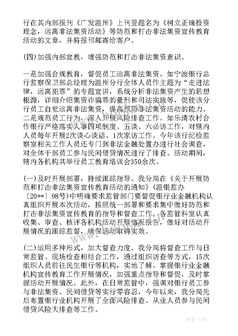 最新街道宣传作风建设工作总结汇报 街道宣传工作总结(大全8篇)