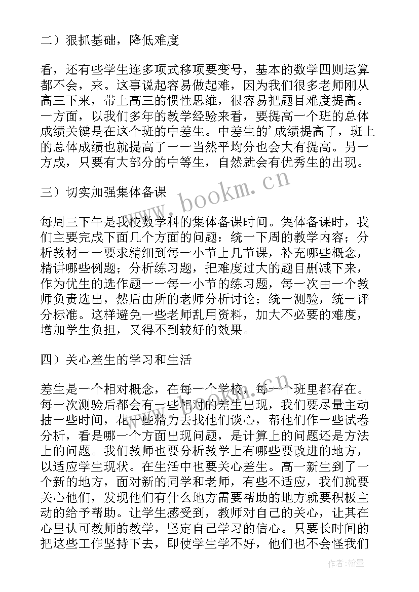 2023年政治教研组教研活动工作总结 教研活动工作总结(汇总9篇)