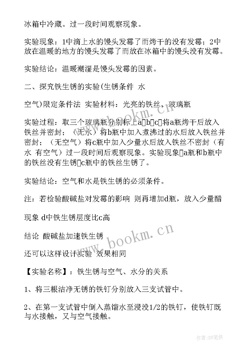 2023年青岛市社科 二年级数学上教学工作总结青岛版(精选5篇)