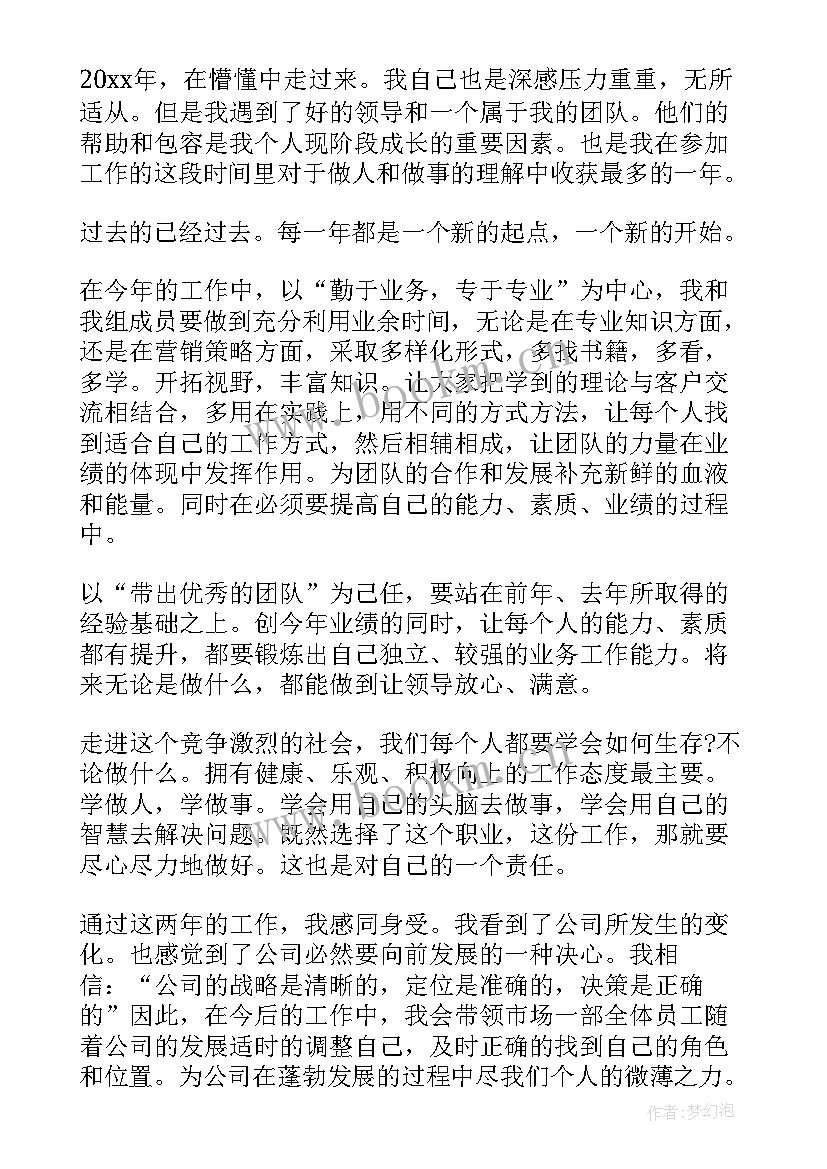 最新销售总监个人简历工作业绩(精选8篇)