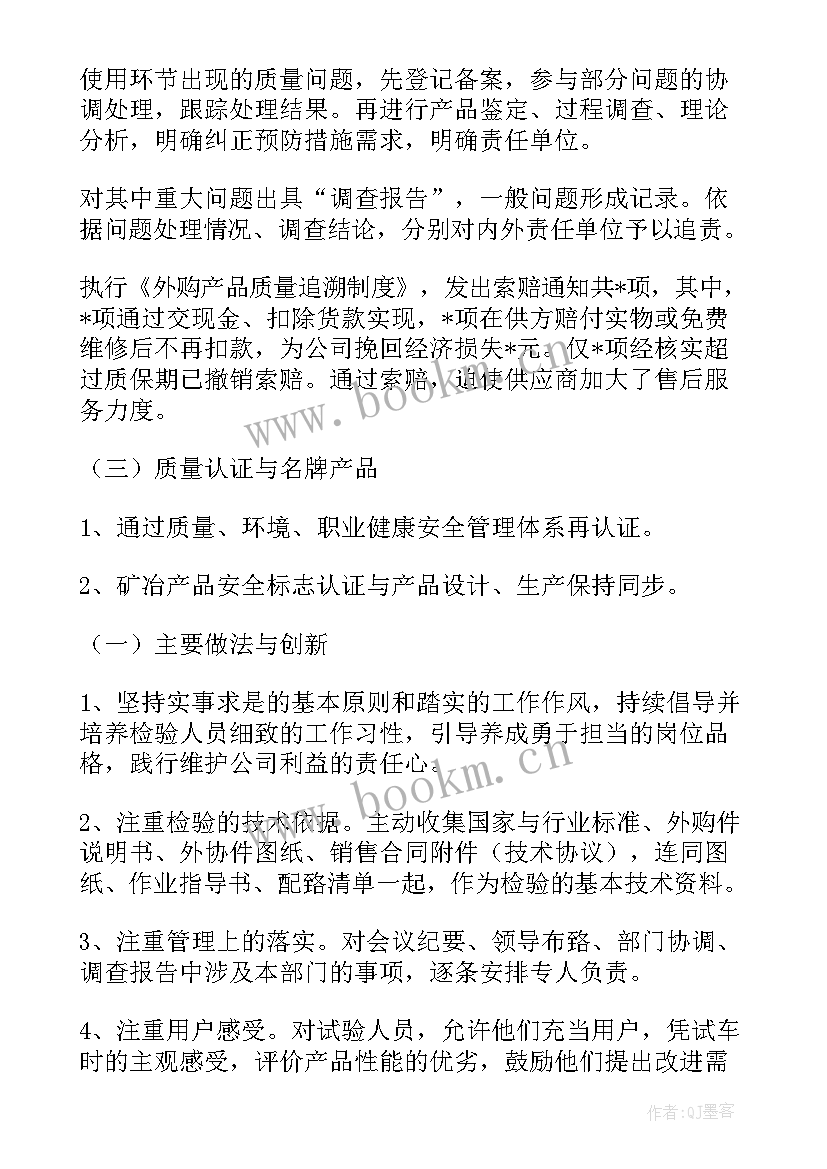 最新车间质量工作总结 生产车间质量管理年终工作总结(汇总5篇)