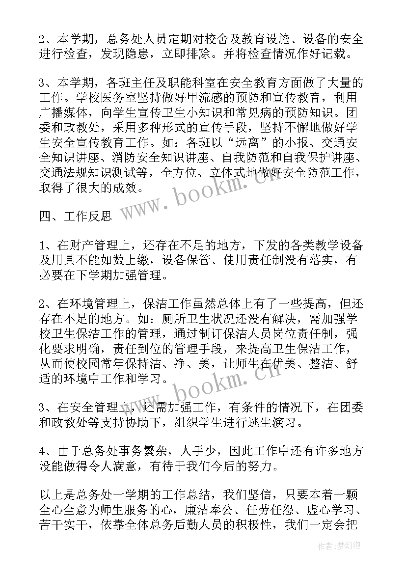 最新政府会计工作总结个人总结 医院个人工作总结(优秀6篇)