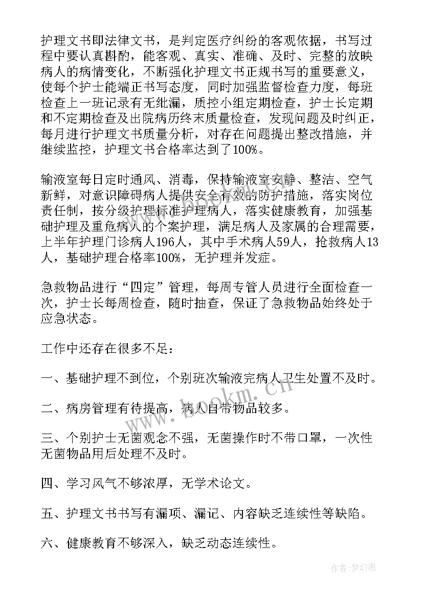 最新政府会计工作总结个人总结 医院个人工作总结(优秀6篇)