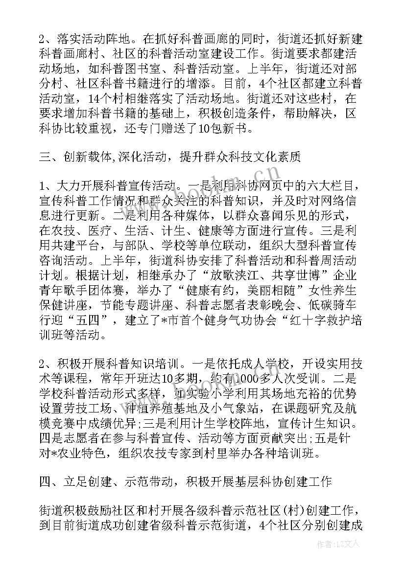 2023年乡镇城建工作总结(精选10篇)