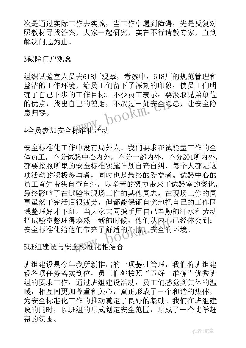 最新跟踪回访工作总结 标准化工作总结(通用9篇)