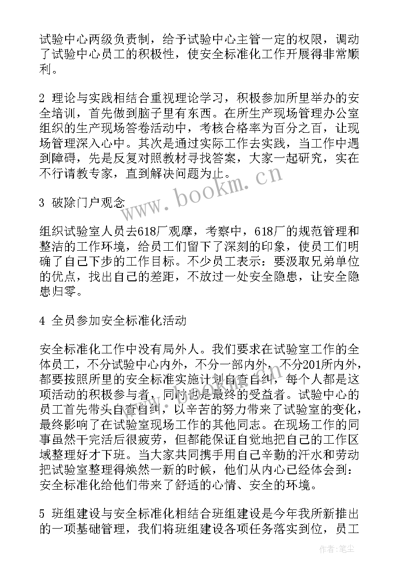 最新跟踪回访工作总结 标准化工作总结(通用9篇)