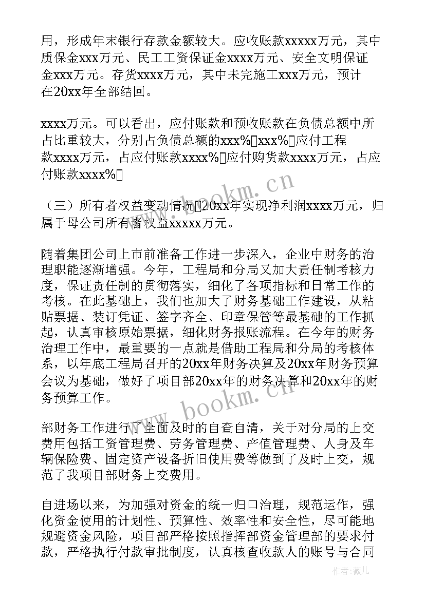 2023年抓项目工作总结 项目工作总结(优质10篇)