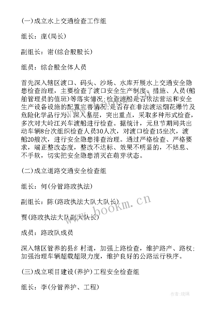 最新保险公司安全生产月活动总结(实用6篇)