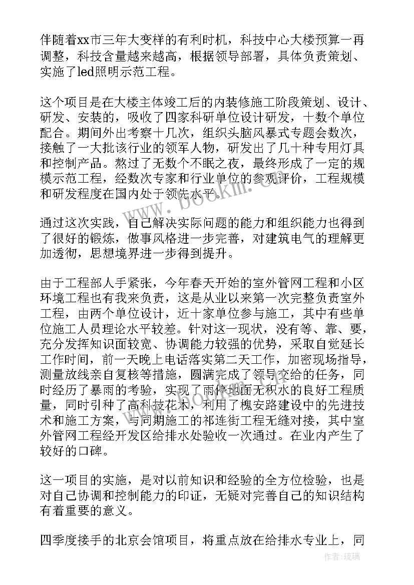 2023年建筑财务工作总结精辟句子 建筑工作总结建筑工作总结(优质10篇)