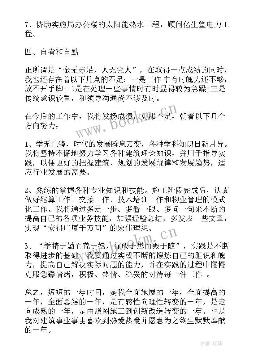 2023年建筑财务工作总结精辟句子 建筑工作总结建筑工作总结(优质10篇)