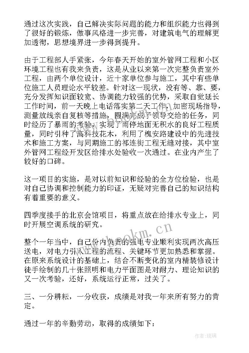 2023年建筑财务工作总结精辟句子 建筑工作总结建筑工作总结(优质10篇)