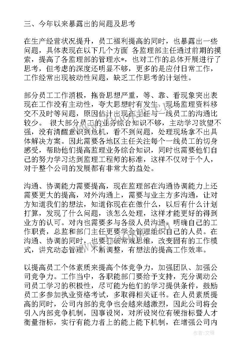 最新股票总结报告 股票工作每周工作总结(汇总5篇)