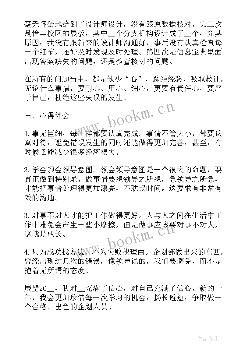 最新数据助理个人工作总结(实用7篇)