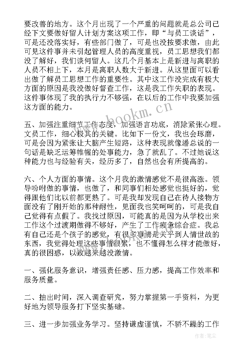 最新数据助理个人工作总结(实用7篇)