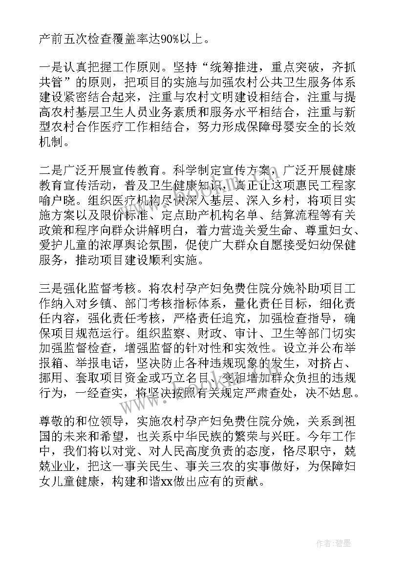 最新孕妇产前工作总结 孕妇产前注意事项(汇总5篇)